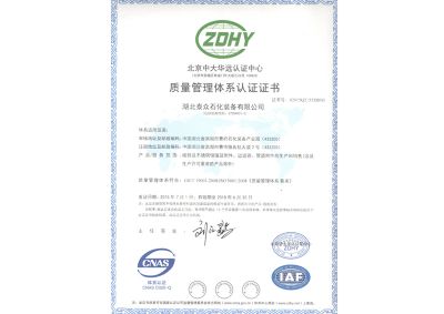质量管理体系认证证书(中文)