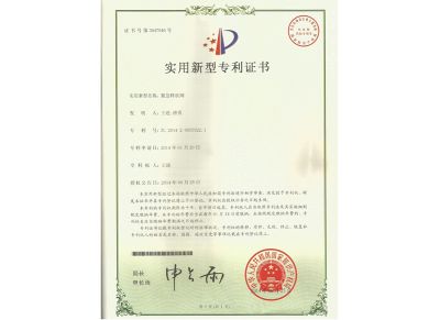 专利证