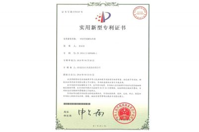 专利证