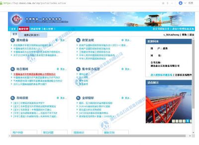 中国海油供应商厂商