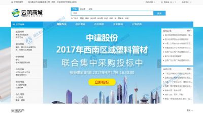 中建集团供应商厂商